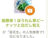 超簡単!ほうれん草ピーナッツ粉の和えもの作り方6写真