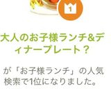 大人のお子様ランチ&ディナープレート？作り方6写真
