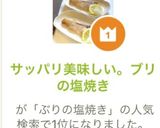 サッパリ美味しい。ブリの塩焼き作り方6写真