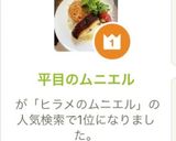 平目のムニエル作り方13写真
