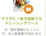 サラダに！柚子胡椒マヨドレッシングソース作り方3写真