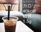 おうちカフェ気分、低糖質フラペチーノ作り方5写真