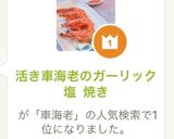 活き車海老のガーリック塩 焼き作り方5写真