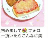 簡単ピザ風トースト作り方7写真