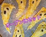 残っていたつぶあんでハロウィンお化けパイ作り方3写真