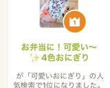 4色おにぎり ズボラ編作り方9写真