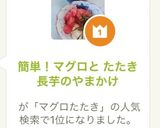 簡単！マグロと たたき長芋のやまかけ作り方6写真