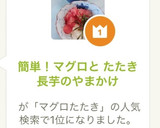 簡単！マグロと たたき長芋のやまかけ作り方6写真