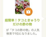 超簡単！タコときゅうりだけの酢の物作り方5写真
