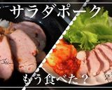 豚ひれで!ヘルシーサムギョプサル!作り方6写真