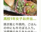 高校1年女子お弁当♡2020.10.19作り方7写真