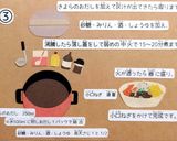 肉じゃが作り方3写真