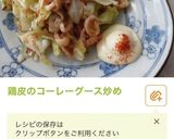 鶏天【カトレア醤油】作り方5写真