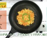 にんじんのガレット作り方6写真