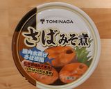 かぼちゃとサバの味噌グラタン作り方11写真
