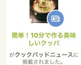 簡単！10分で作る美味しいクッパ作り方7写真
