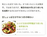 さつまいものピーナツバター和え作り方5写真