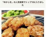 外サクッ中ふわとろ♡メカジキの竜田揚げ作り方6写真