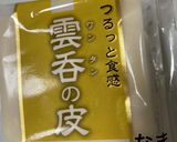 超簡単 ワンタン作り方1写真