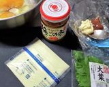 梅マヨチーズ＆大葉の卵焼き作り方1写真