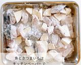 魚とさつまいもの甘辛煮レシピ作り方3写真
