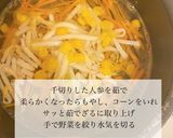 保育園給食ビビンバ　レシピ作り方2写真