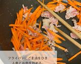 保育園給食きんぴらレシピ作り方1写真