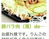 豚バラ肉（薄）de生姜焼き(^^♪作り方12写真