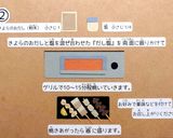 焼き鳥作り方2写真
