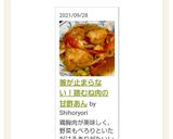 箸が止まらない！鶏むね肉の甘酢あん作り方10写真