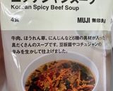 オートミールでユッケジャンスープ作り方2写真