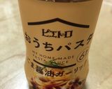ピエトロおうちパスタに一手間！作り方2写真