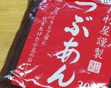 乾燥粒あんと粒あんパウダー【さらしあん】作り方1写真