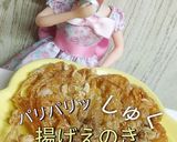 リカちゃん♡揚げえのき(ง •᎑•)ว作り方21写真