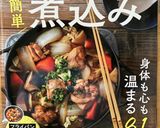 牡蠣とねぎのミルク煮込み作り方10写真