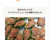 オーブンで大量生産☆ピーマンの肉詰め作り方10写真