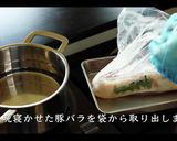 ゆで塩豚の作り方作り方6写真