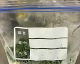 シソの実の南蛮漬け作り方2写真