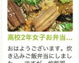 高校2年女子お弁当♥2021.04.22作り方6写真