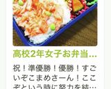 高校2年女子お弁当♥2021.09.29作り方8写真