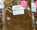 和ぐるみペーストでくるみるく作り方5写真