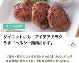 簡単！鶏ひき肉ともやしの照焼きハンバーグ作り方25写真