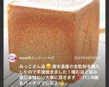 お薦め♫全粒粉と黒糖入カリふわ食パン♫作り方19写真