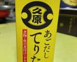 山芋の肉巻き照り焼き　作り方4写真
