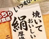 揚げ出し豆腐風??作り方1写真