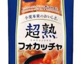 朝食はオリーブオイル＆ハーブソルト♡パン作り方1写真