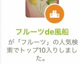 フルーツde風船作り方3写真
