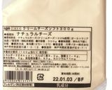 いぶりがっこチーズ作り方1写真