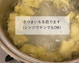 保育園おやつさつまいもドーナツレシピ作り方1写真