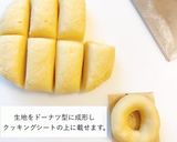 保育園おやつさつまいもドーナツレシピ作り方6写真
